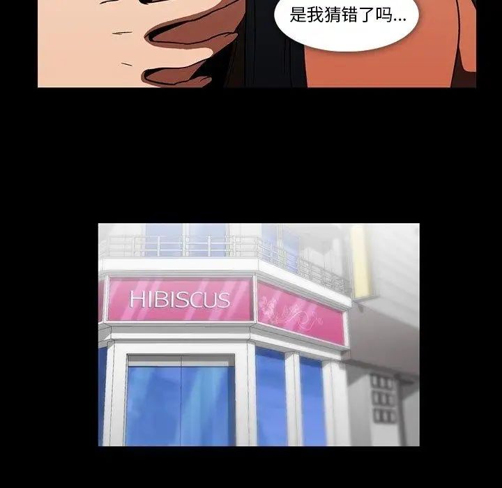 蜜毒第32话