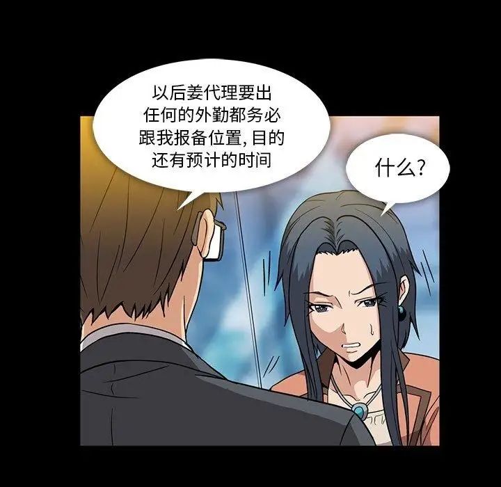 蜜毒第32话