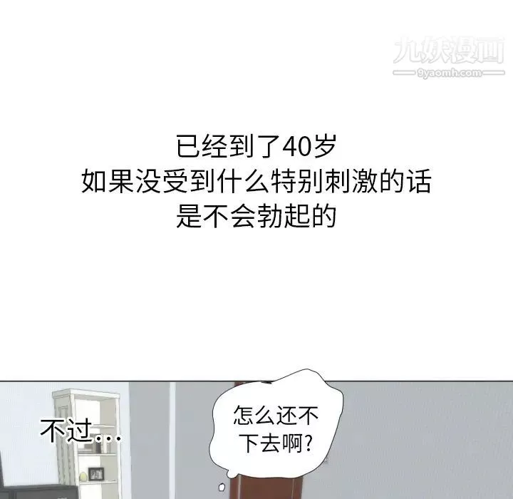 初戀的女兒第4话