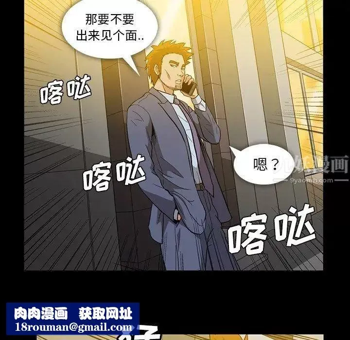 蜜毒第32話