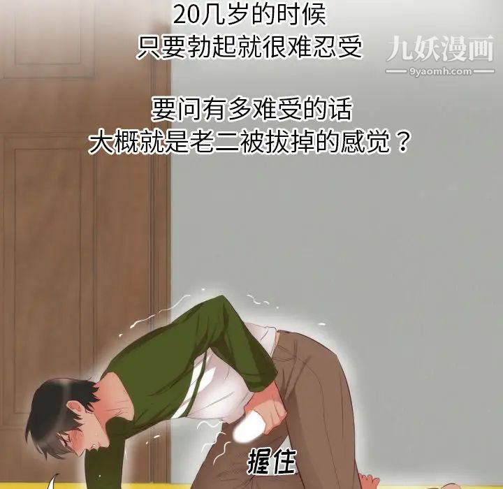 初戀的女兒第4话