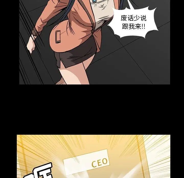 蜜毒第32话