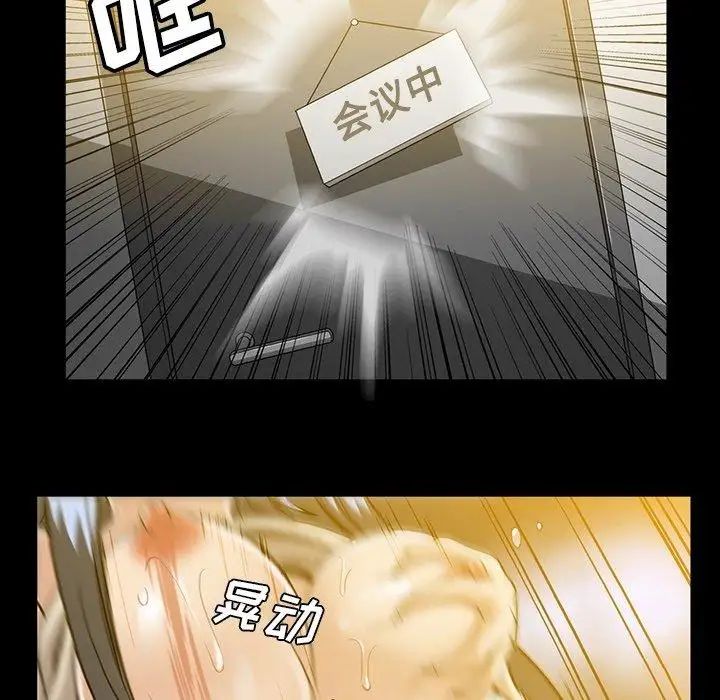 蜜毒第32话
