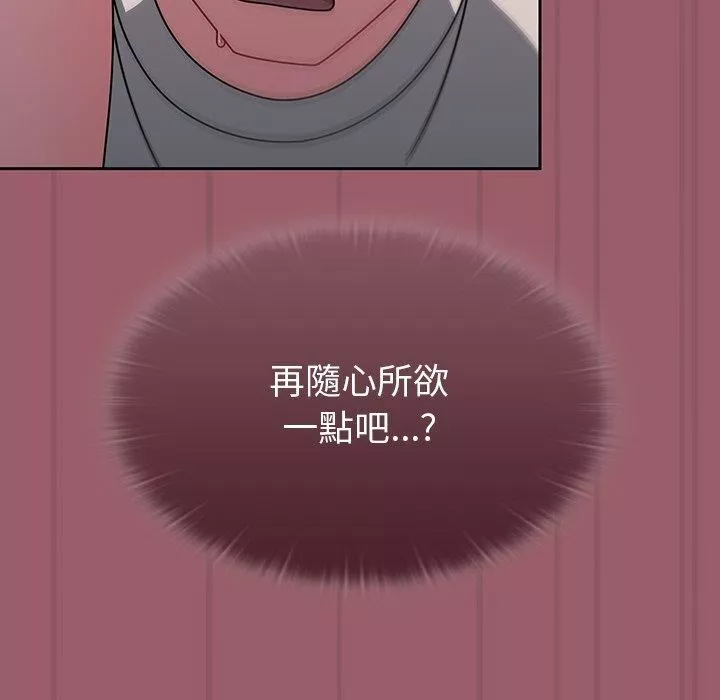 調教開關第38話