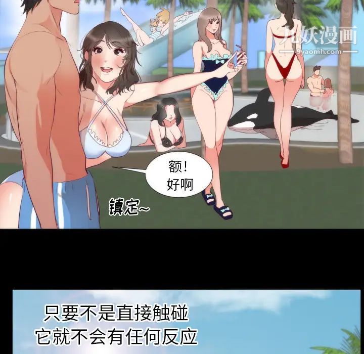初恋的女儿第4话