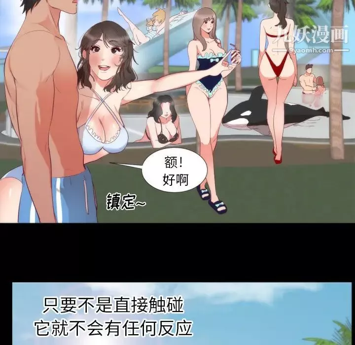 初戀的女兒第4话