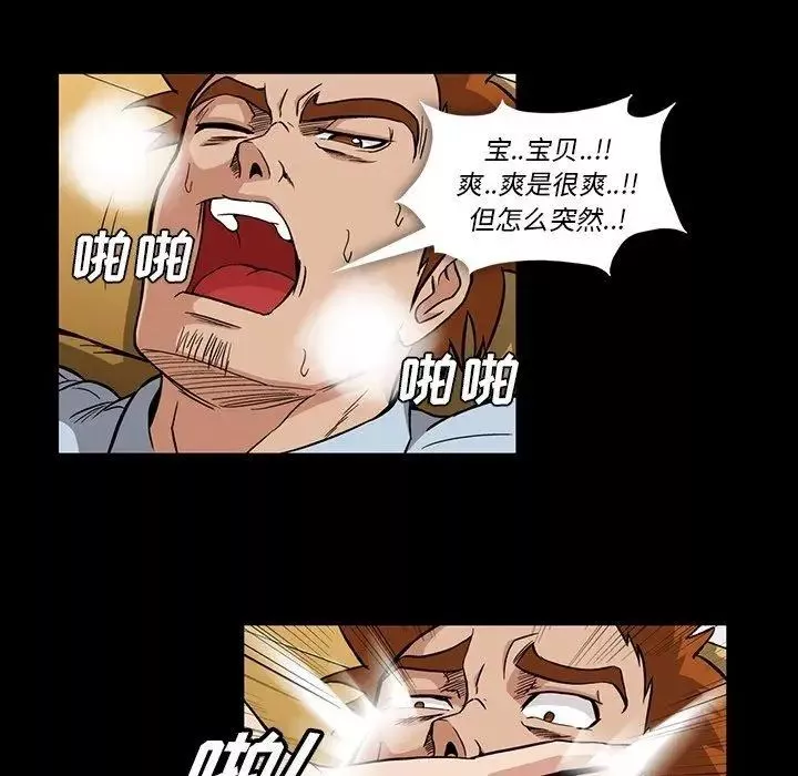 蜜毒第32話