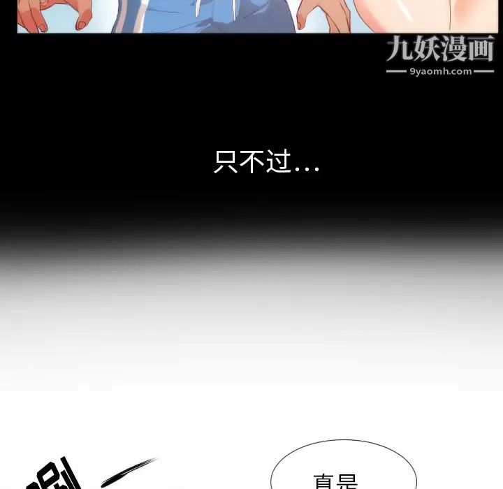 初戀的女兒第4话