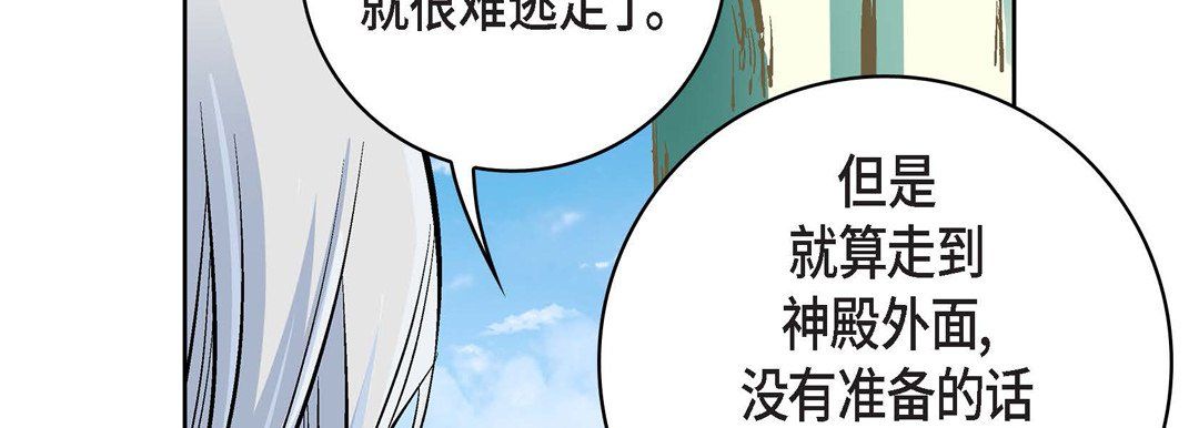 献给心臟第13话