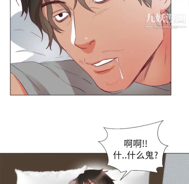 初戀的女兒第4话