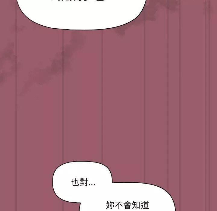 調教開關第38話
