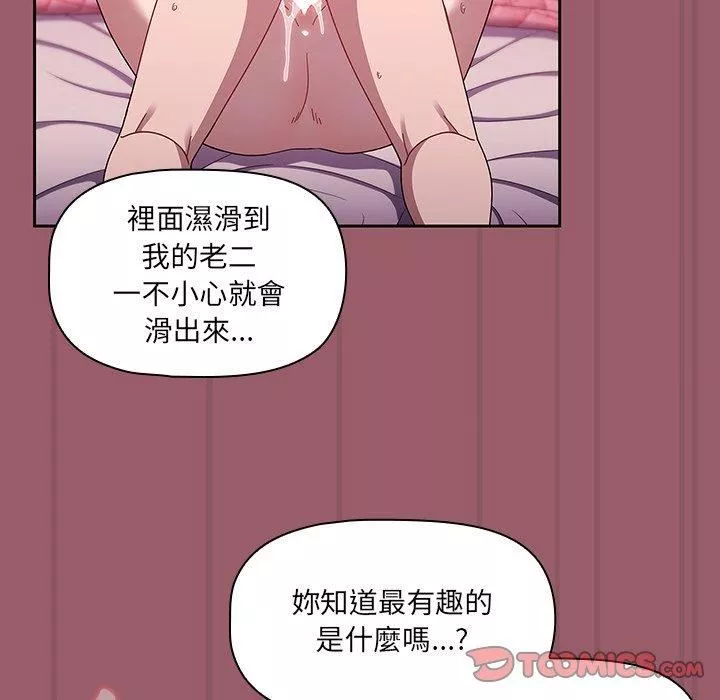 調教開關第38話