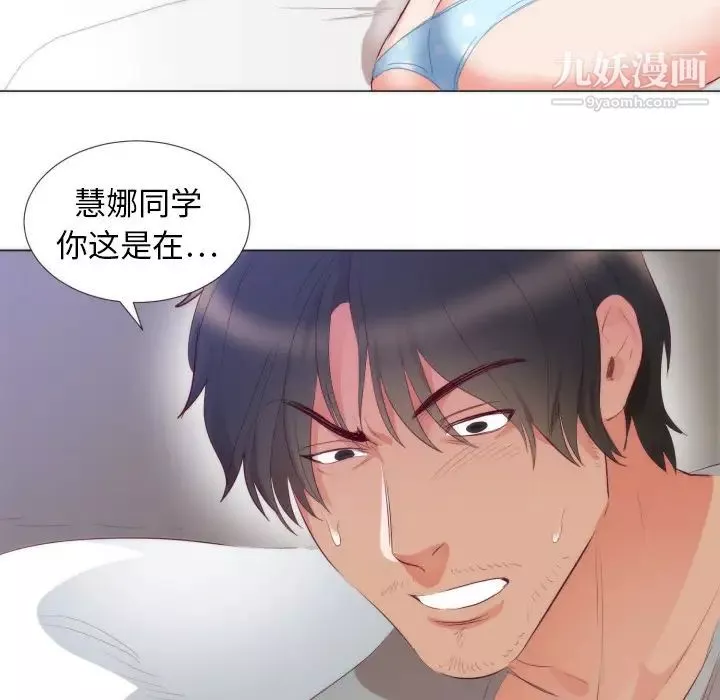 初戀的女兒第4话