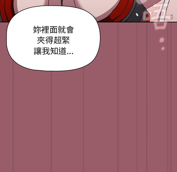 調教開關第38話