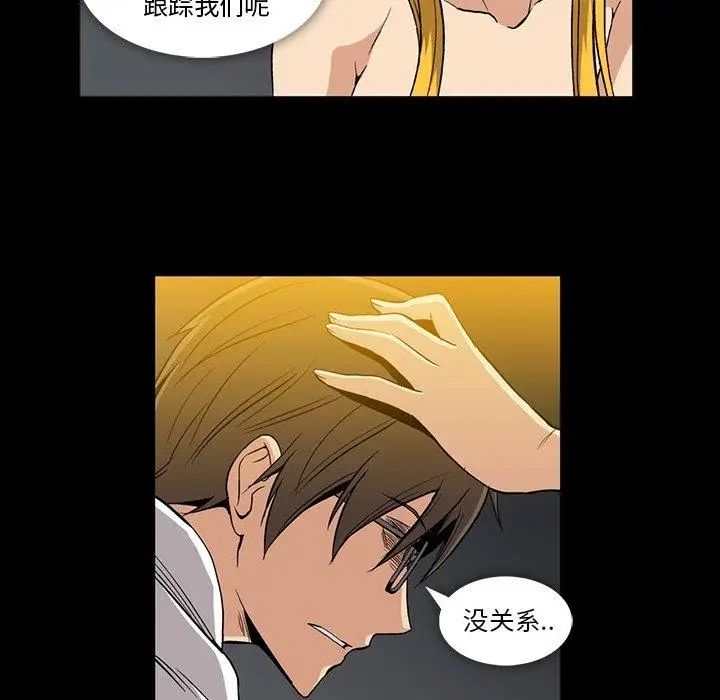 蜜毒第32话