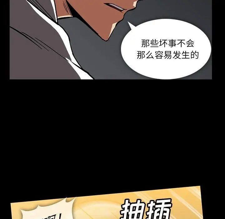 蜜毒第32话