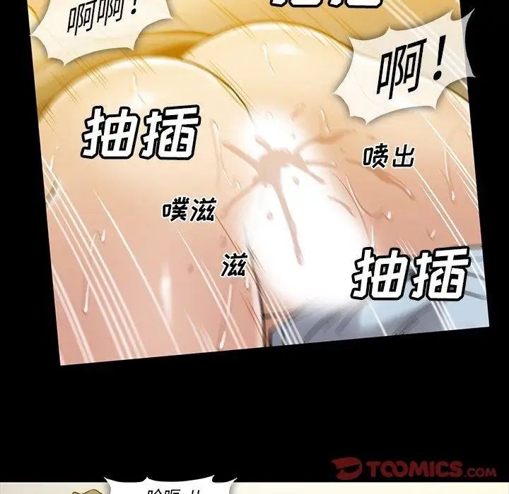 蜜毒第32话