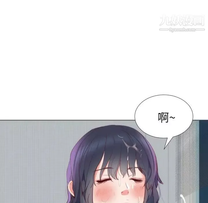 初戀的女兒第4话