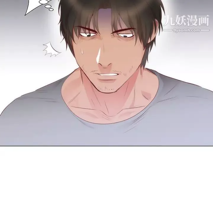 初戀的女兒第4话