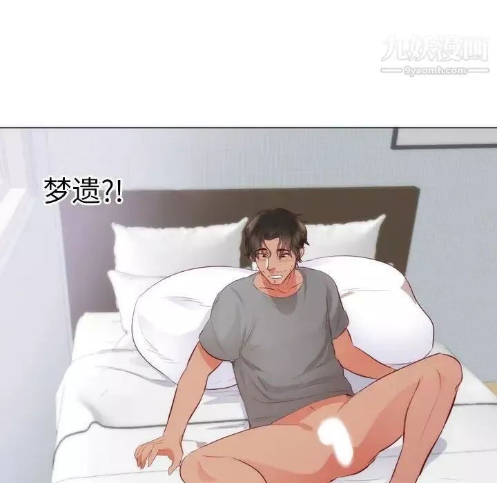 初戀的女兒第4话