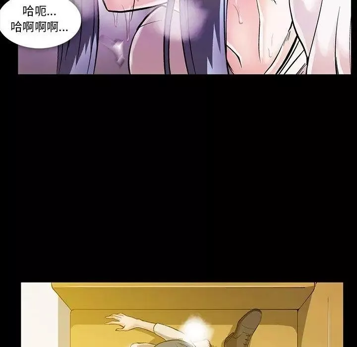 蜜毒第32話