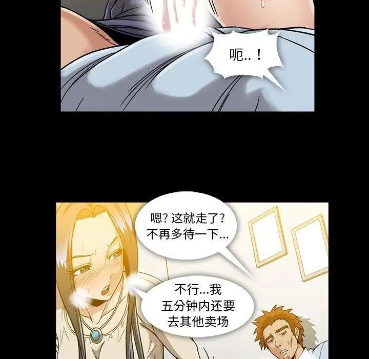 蜜毒第32话