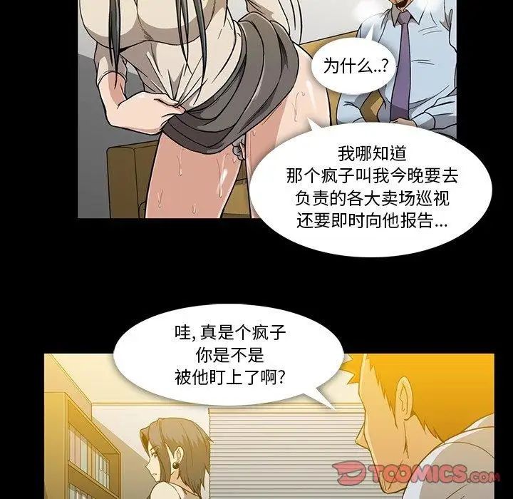 蜜毒第32话