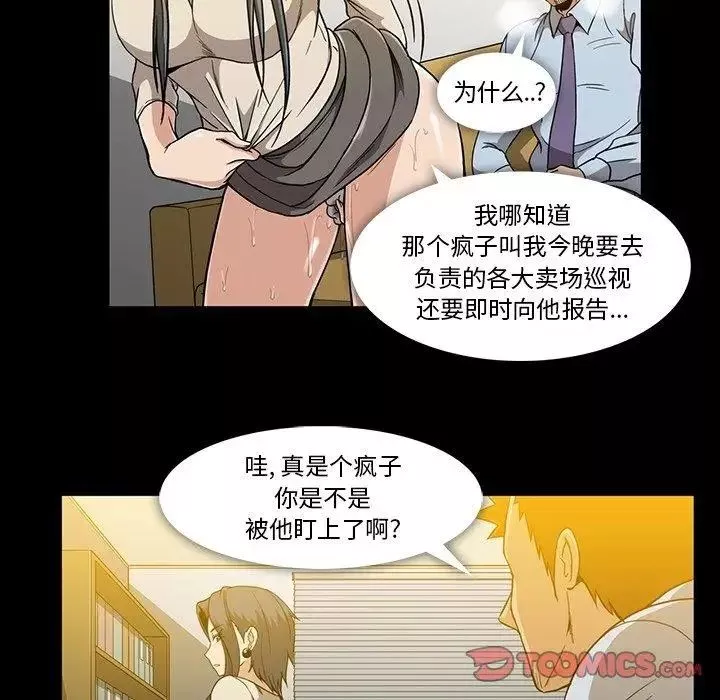 蜜毒第32話
