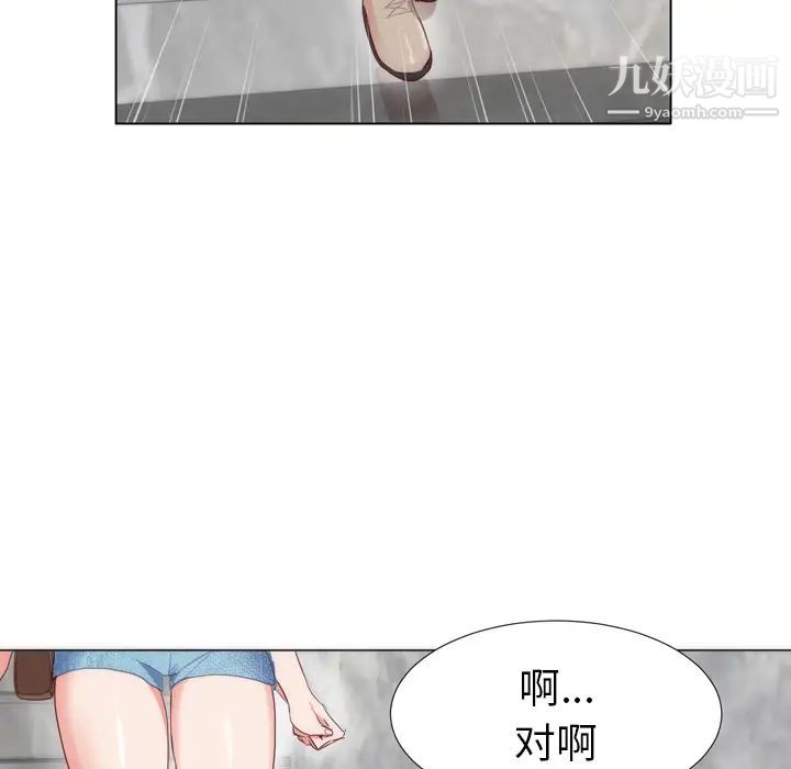 初戀的女兒第4话