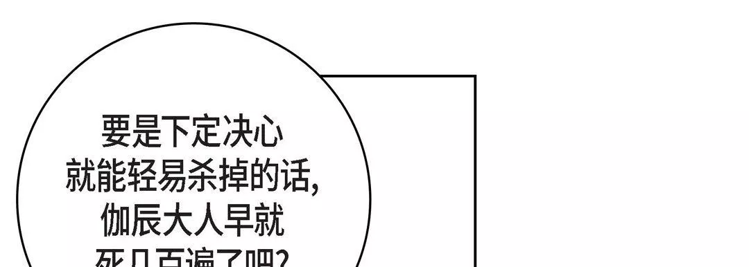 獻給心臟第13話