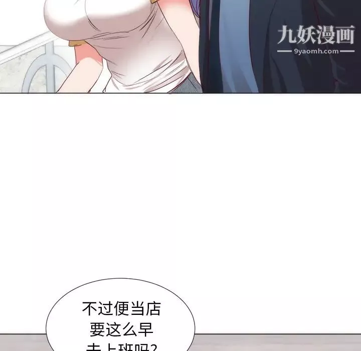 初戀的女兒第4话