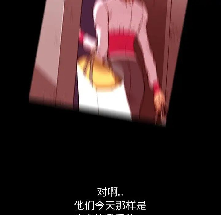 蜜毒第32话