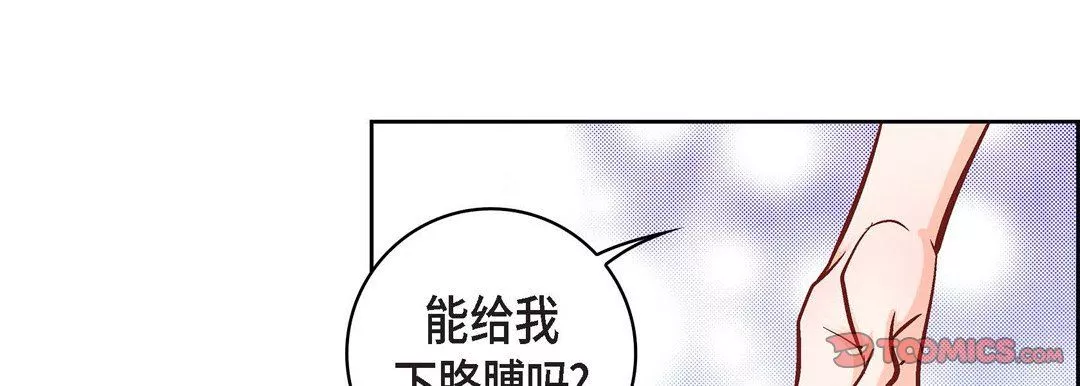 獻給心臟第13話