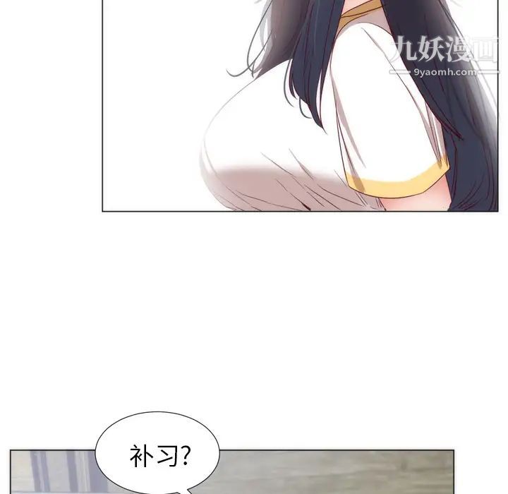 初戀的女兒第4话