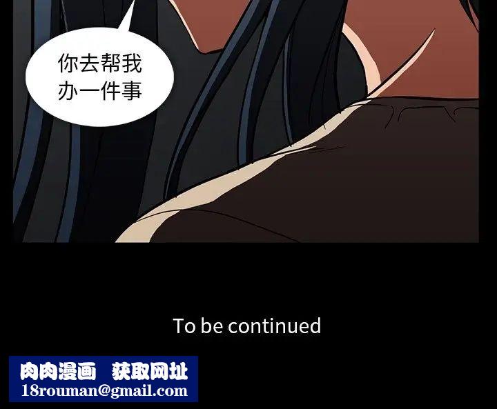 蜜毒第32话