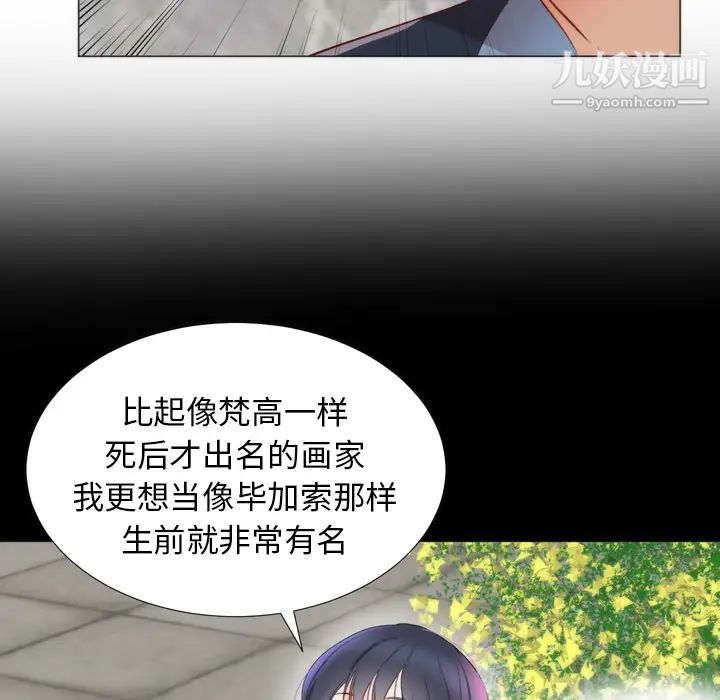 初戀的女兒第4话