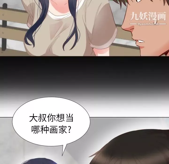 初戀的女兒第4话