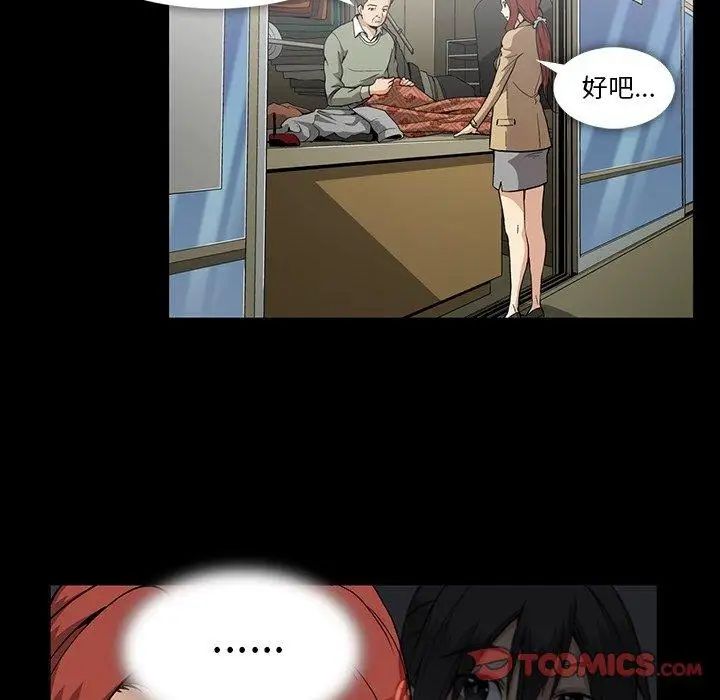 蜜毒第33話