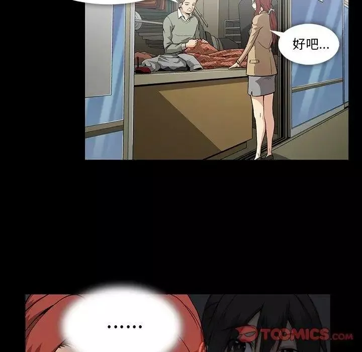 蜜毒第33話