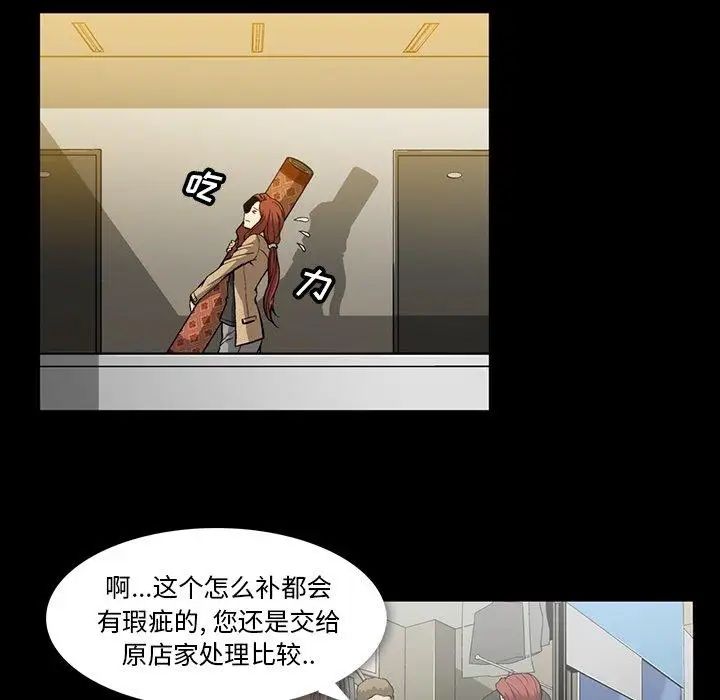 蜜毒第33话