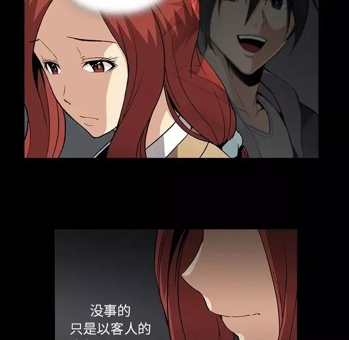 蜜毒第33話