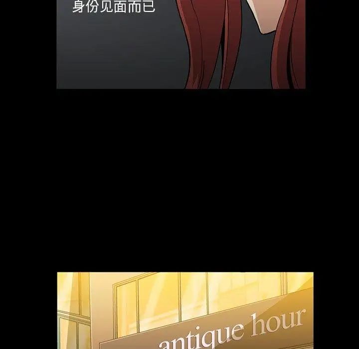 蜜毒第33话