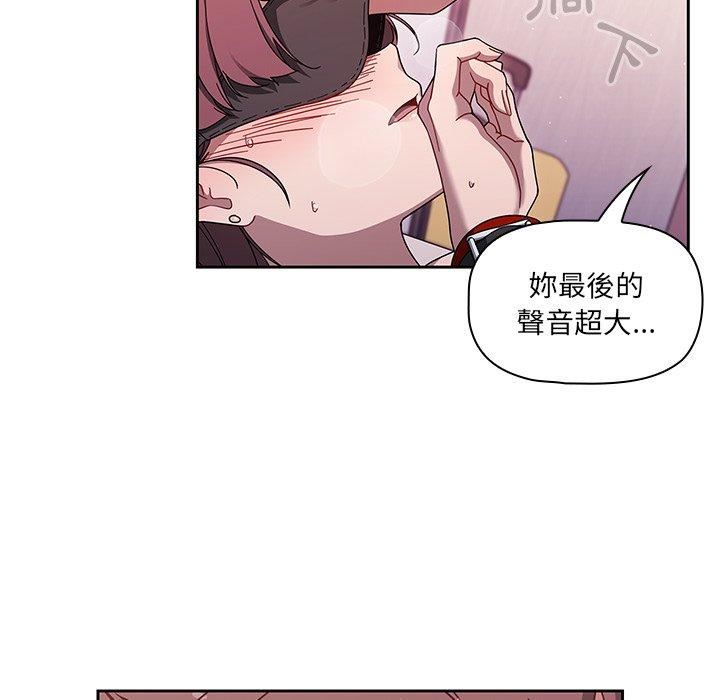調教開關第38話