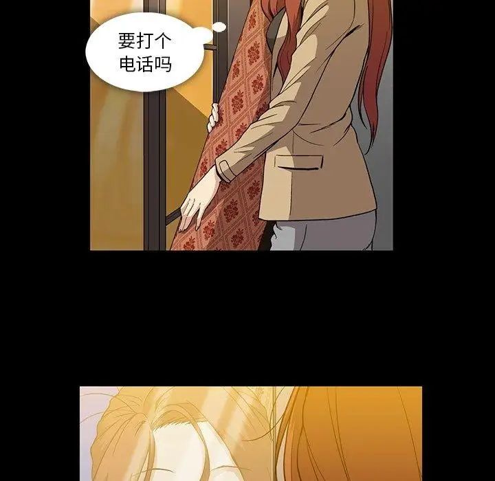 蜜毒第33話