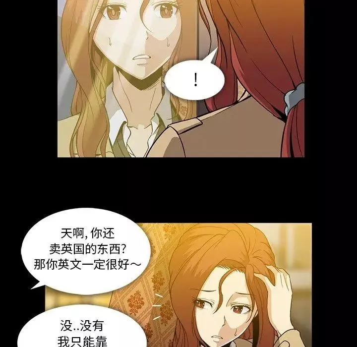 蜜毒第33話