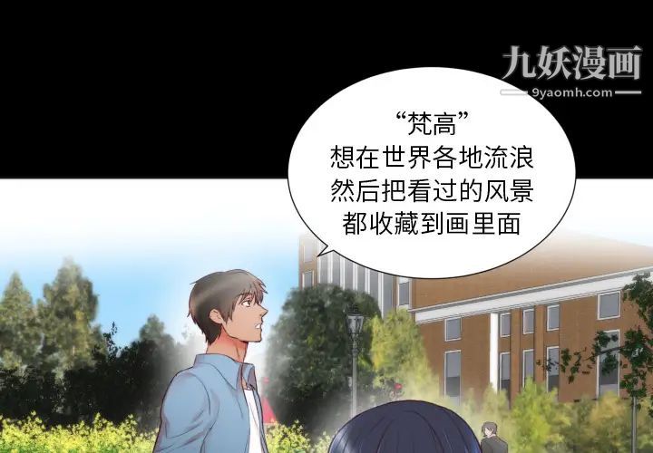 初戀的女兒第5话