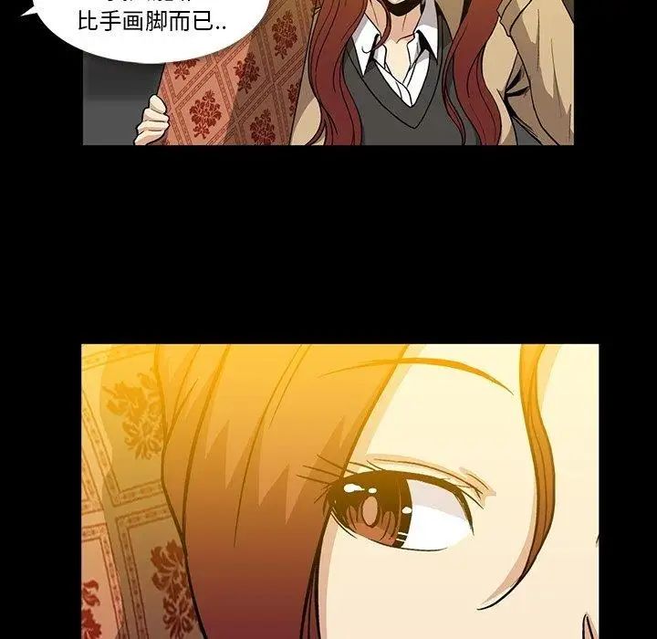 蜜毒第33话
