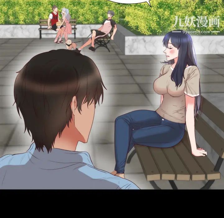 初恋的女儿第5话
