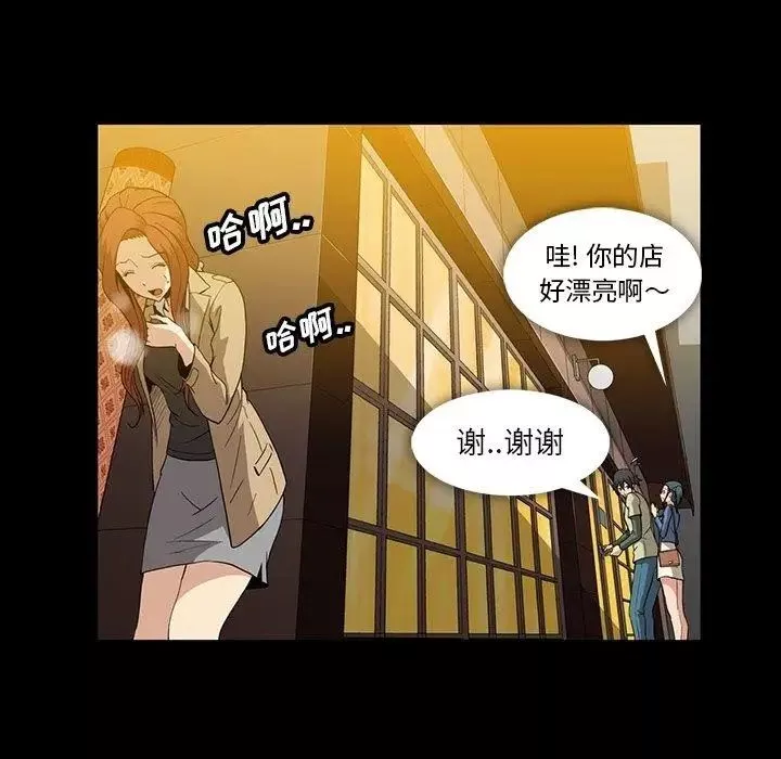 蜜毒第33話