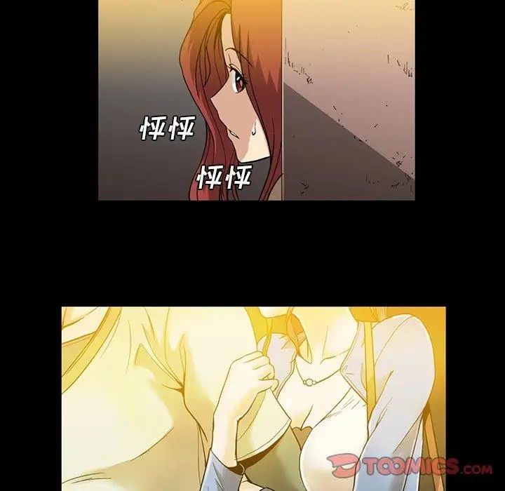 蜜毒第33话